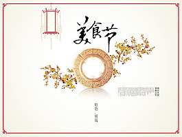 古韻花燈美食節(jié)