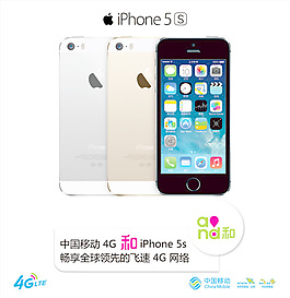 中國(guó)移動(dòng)4g海報(bào)