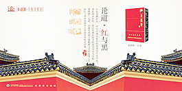 論道香煙廣告