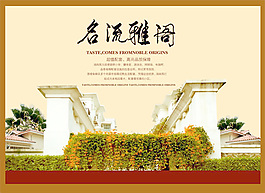 名流雅閣地產(chǎn)