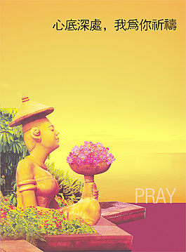 祈祷石像海报