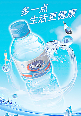 康師傅礦泉水