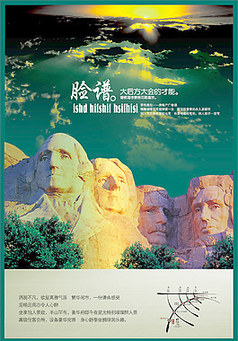 臉譜房產(chǎn)廣告