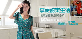 女装海报