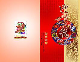 新年賀卡
