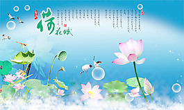 荷韻荷花賦
