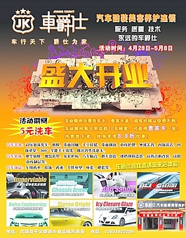 汽車美容養(yǎng)護(hù)