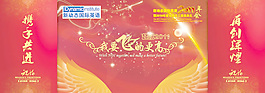 頒獎(jiǎng)典禮psd