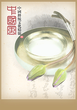 中國風(fēng)傳統(tǒng)海報