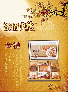 淡黃色中秋素材
