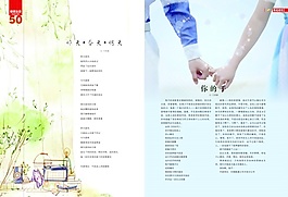 雜志內(nèi)頁設計
