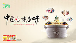 干貨宣傳廣告