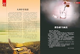 雜志設(shè)計psd