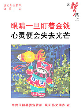 中國夢海報(bào)