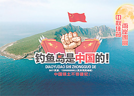 釣魚島是中國的