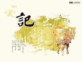 古典藝術(shù)品