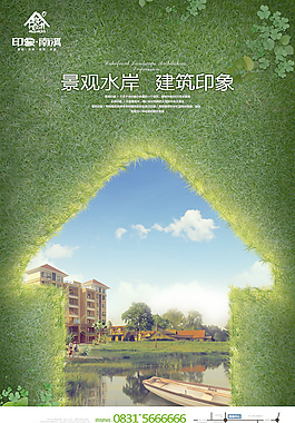 印象南溪地產(chǎn)廣告