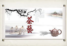 中國風茶藝畫卷