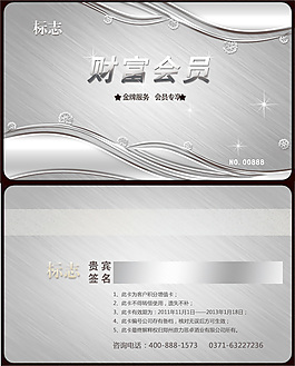 會員銀psd