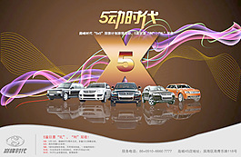 汽車海報