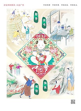 中國(guó)夢(mèng)公益廣告