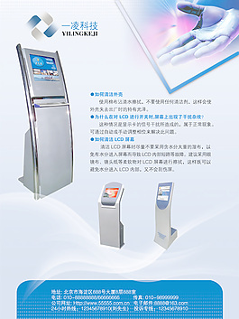 led触摸屏简介