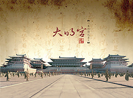 大明宫