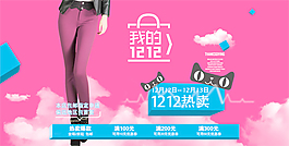 雙十二活動圖片