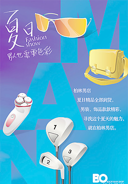 男人用品專賣店