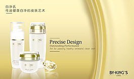 美白護膚產品廣告