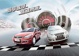 奇瑞a3汽车广告