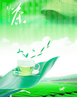 清新飘香茶广告