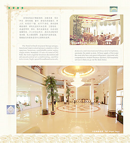 星級賓館畫冊3