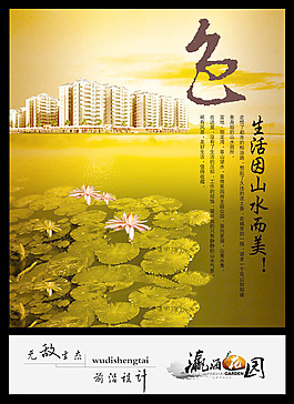 瀛海花园广告4