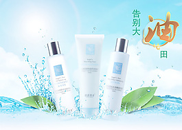 溫和控油洗面奶