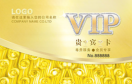 尊貴vip貴賓卡2
