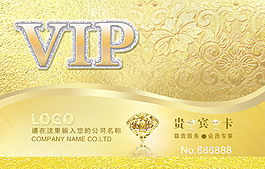 尊貴vip貴賓卡3