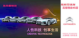 4s店車展展板