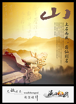 瀛海花园广告2