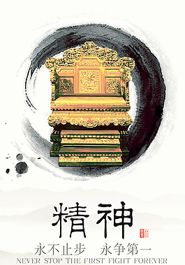 水墨企業(yè)文化精神