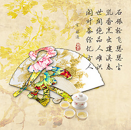 茶文化宣传海报