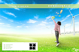 亮化環境倡導綠色