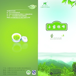 茶畫冊封面