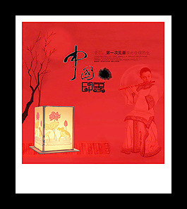中國風(fēng)印象廣告