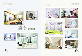 裝飾公司宣傳冊(cè)6