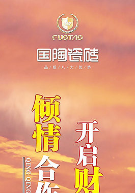 開啟財富之門展架