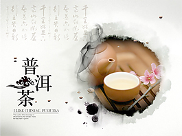 普洱茶包裝