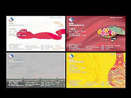 中国传统名片10