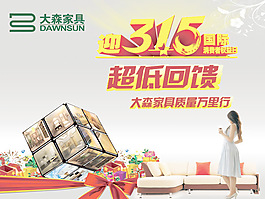 315超值回歸海報(bào)