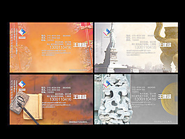 中國風(fēng)名片